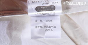 正品水星家紡芯碩系列羽絨被 全棉舒適，溫暖一冬
