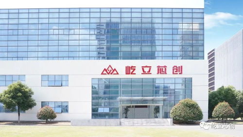 屹立芯創(chuàng) 數字化智慧工廠投產倒計時，開啟半導體設備新篇章